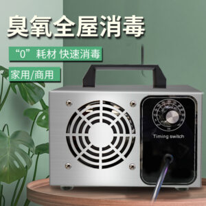 ozone purifier