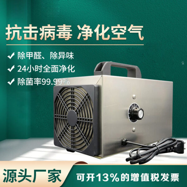 Ozone Air Purifier