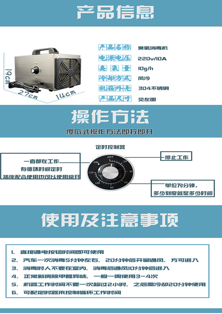 Ozone Air Purifier