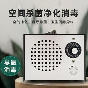 ozone air purifier