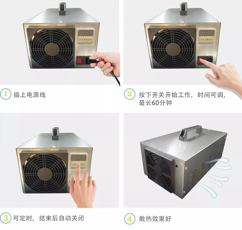 ozone disinfection machine