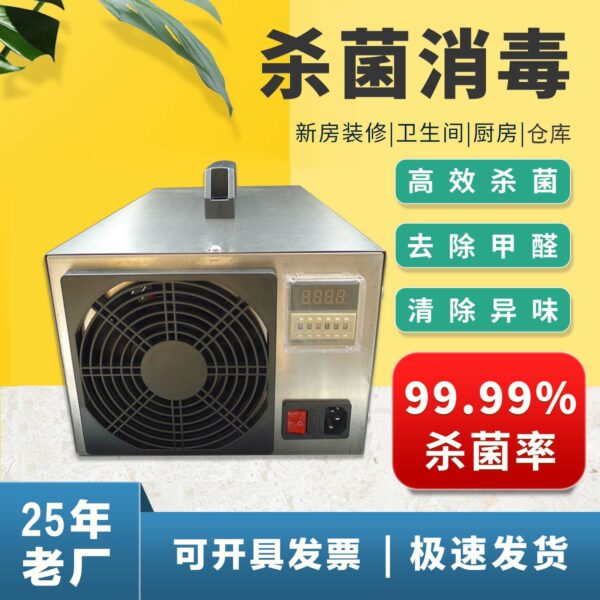 熱銷 15g-60g 臭氧發(fā)生器 空氣凈化器 用于酒店消毒