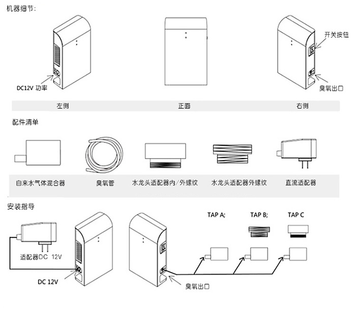 ozone water machine