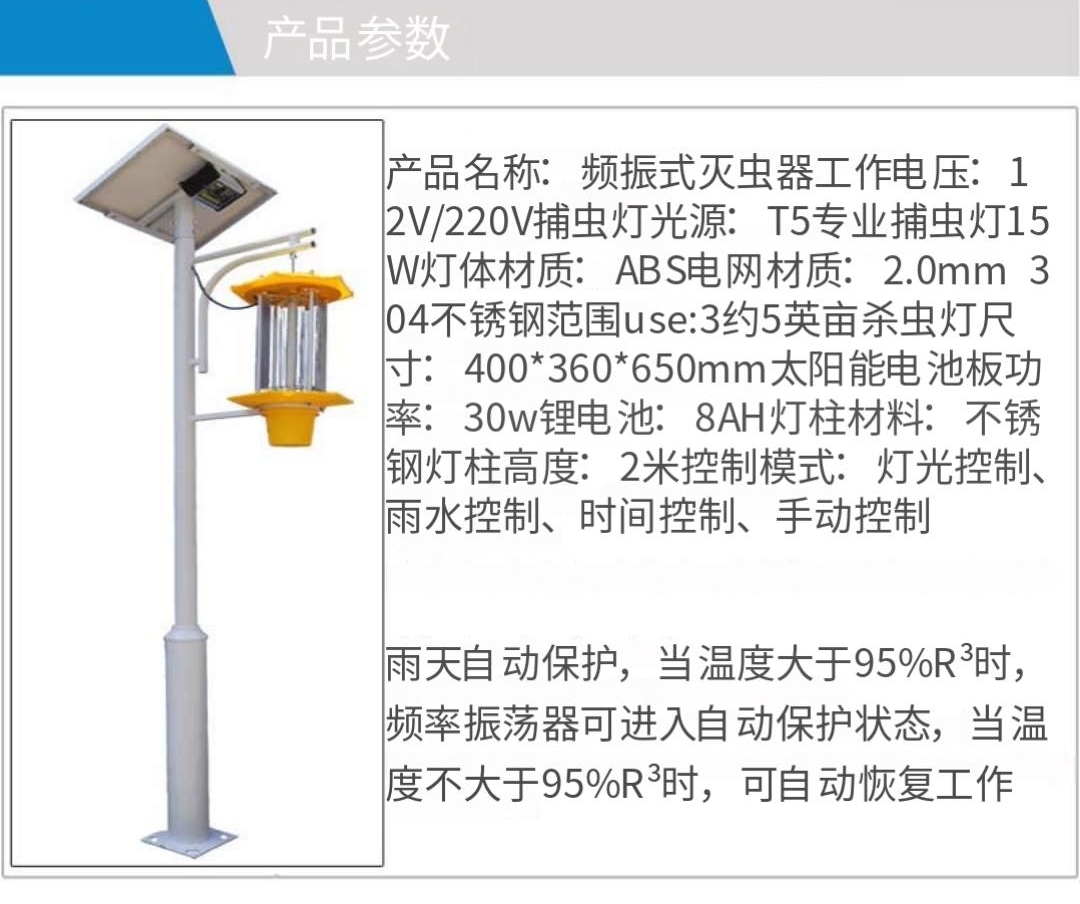 Insecticidal Lamp High Voltage Module